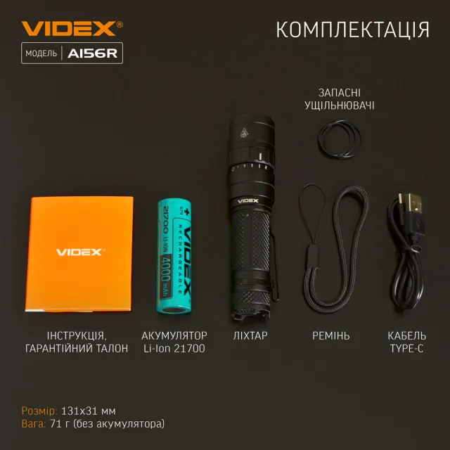 14 - Портативний світлодіодний ліхтарик VIDEX 1700Lm 6500K