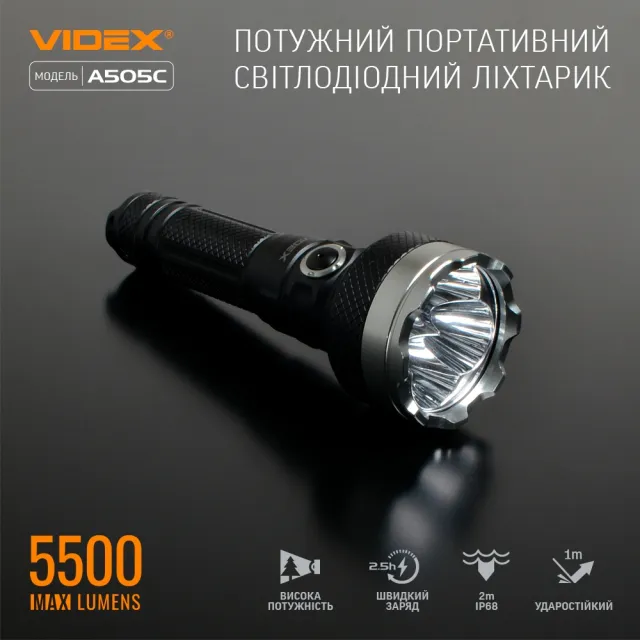 4 - Портативний світлодіодний ліхтарик VIDEX 5500Lm 5000K