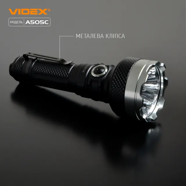 7 - Портативний світлодіодний ліхтарик VIDEX 5500Lm 5000K