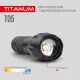 4 - Портативний світлодіодний ліхтарик TITANUM T05 300Lm 6500K