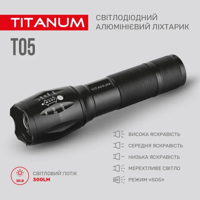 8 - Портативний світлодіодний ліхтарик TITANUM T05 300Lm 6500K