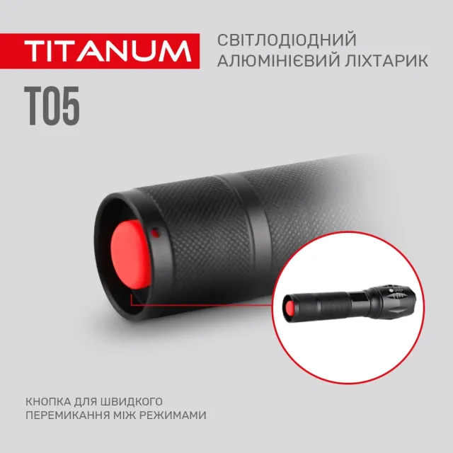 9 - Портативний світлодіодний ліхтарик TITANUM T05 300Lm 6500K