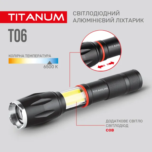 4 - Портативний світлодіодний ліхтарик TITANUM T06 300Lm 6500K