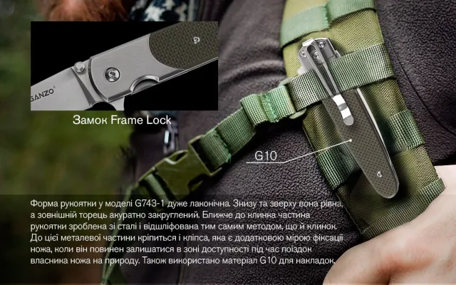 13 - Ніж складаний Ganzo G743-1-GR