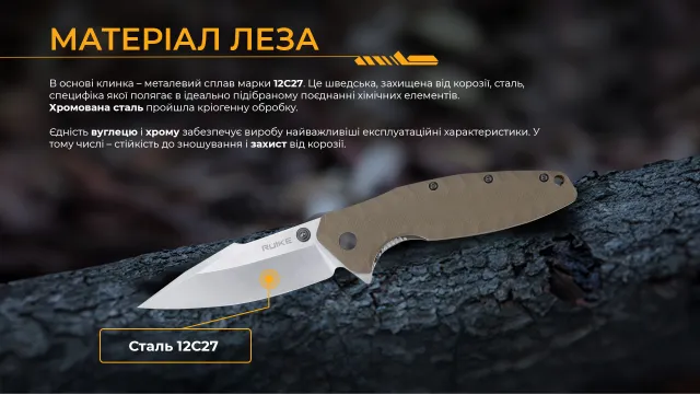 7 - Складний ніж Ruike P843-W