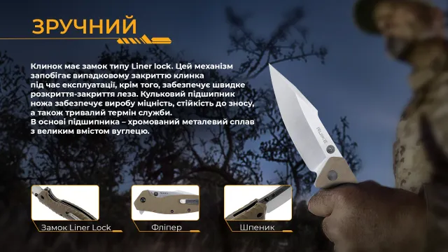 9 - Складний ніж Ruike P843-W