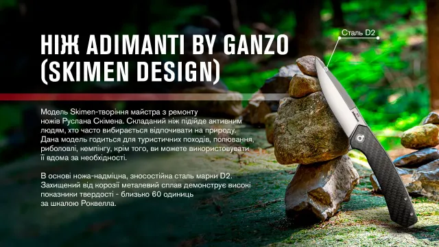 6 - Нiж складаний Adimanti by Ganzo (Skimen design), карбон