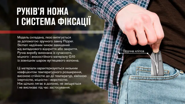 7 - Нiж складаний Adimanti by Ganzo (Skimen design), карбон
