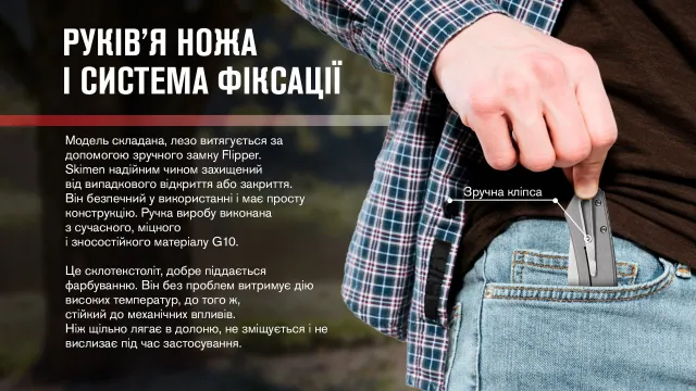 7 - Нiж складаний Adimanti by Ganzo (Skimen design), камуфляж