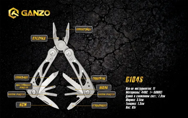 16 - Мультитул Multi Tool Ganzo G104 S