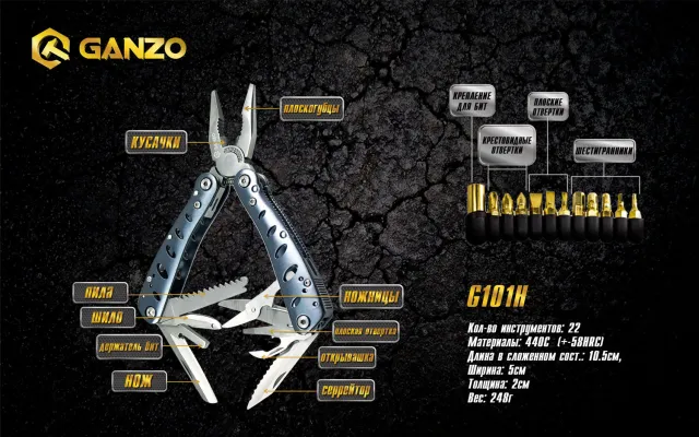 17 - Мультитул Multi Tool Ganzo G101-H (G205)