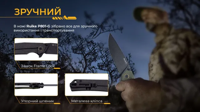 23 - Складной нож Ruike P801-G