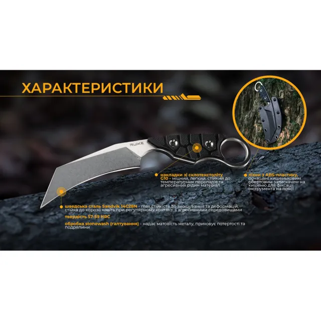 4 - Нож Ruike FS68-B