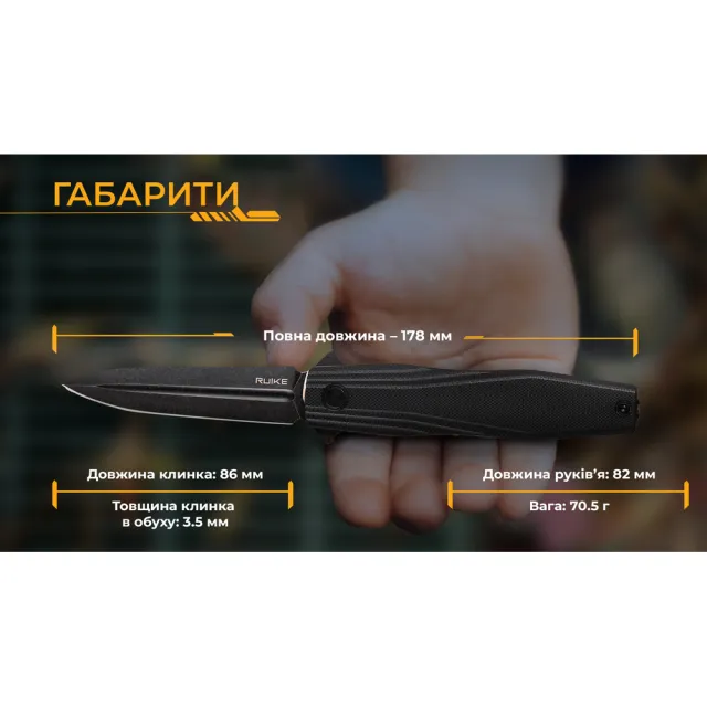 3 - Нож Ruike FS68-B