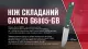 14 - Ніж складаний Ganzo G6805-GB, синьо-зелений