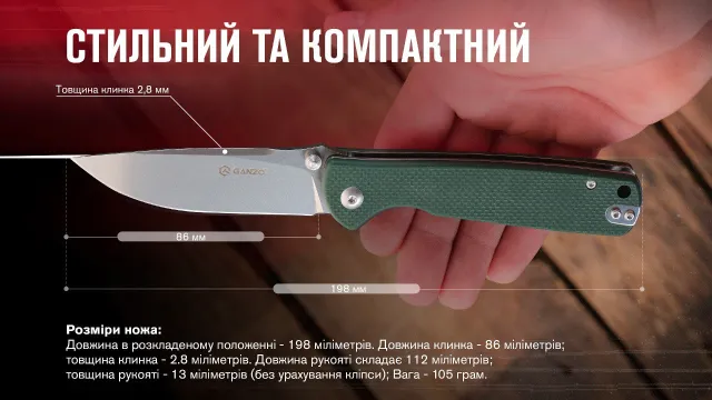 16 - Ніж складаний Ganzo G6805-GB, синьо-зелений
