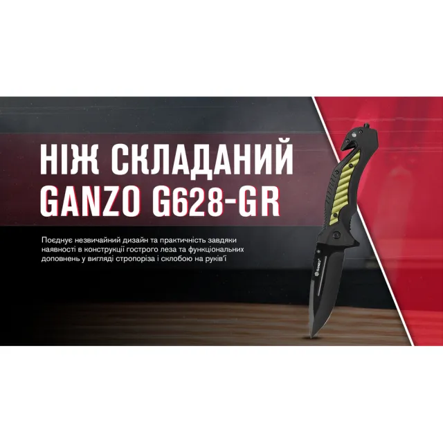 7 - Ніж складний Ganzo G628-GR, зелений