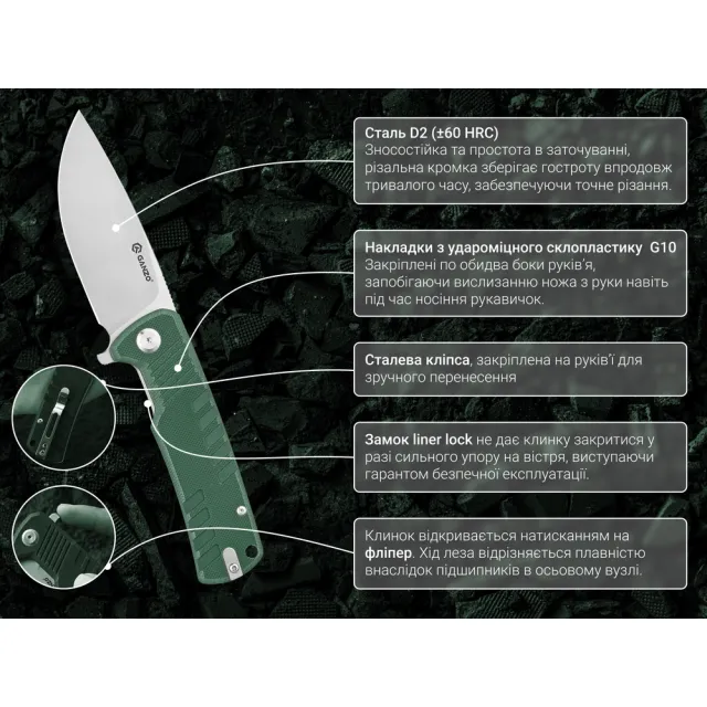 5 - Ніж складаний Ganzo G769-GR, зелений