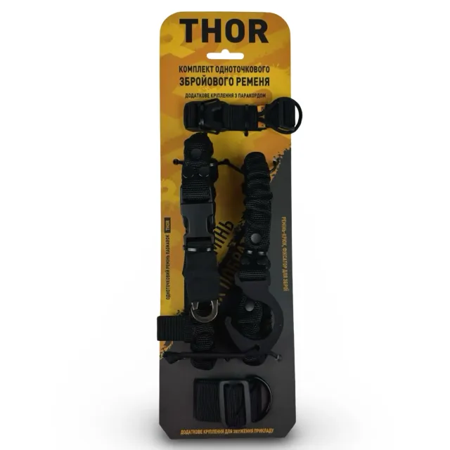 2 - Одноточковий ремінь з комплектом кріплень до плитоноски RAGNAROK THOR Чорний