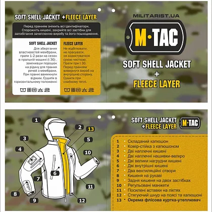 6 - Куртка тактична Soft Shell з підстібкою Olive. Олива