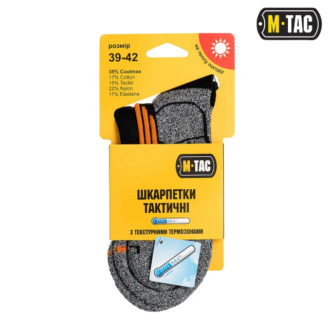 2 - Шкарпетки Coolmax 35% M-Tac. Чорний