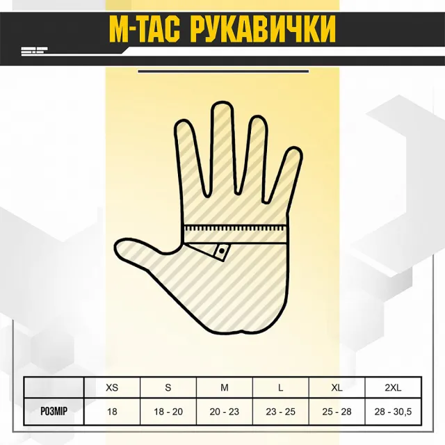 9 - Рукавички M-Tac Scout Tactical Mk.2. Чорний