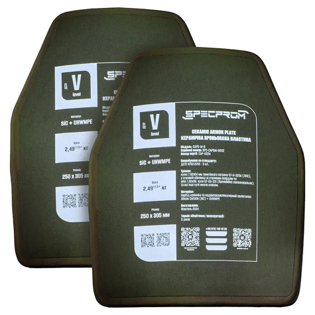 2 - Комплект керамічних бронеплит SPECPROM 5-го класу. Вага 2.49 кг. Розмір 25 на 30 см. Олива. 2 шт.