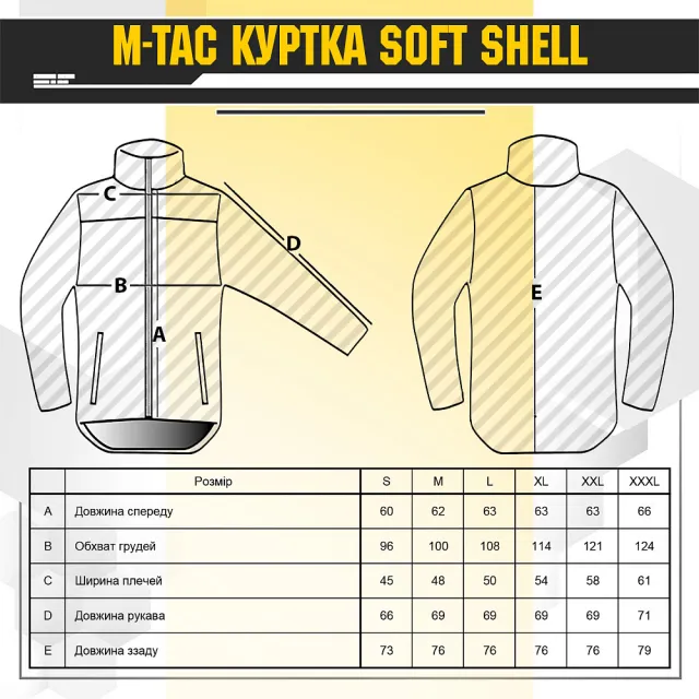15 - Куртка M-Tac Soft Shell. Койот