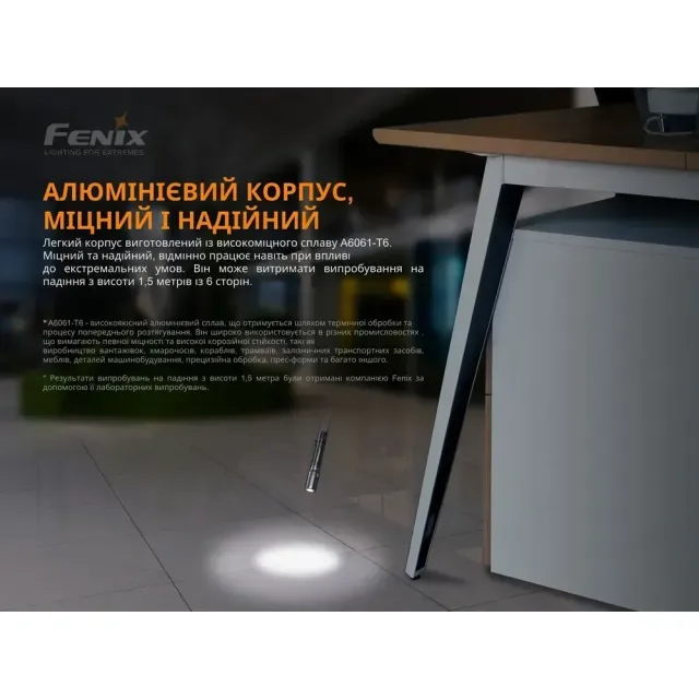 10 - Ліхтар ручний Fenix E20 V2.0