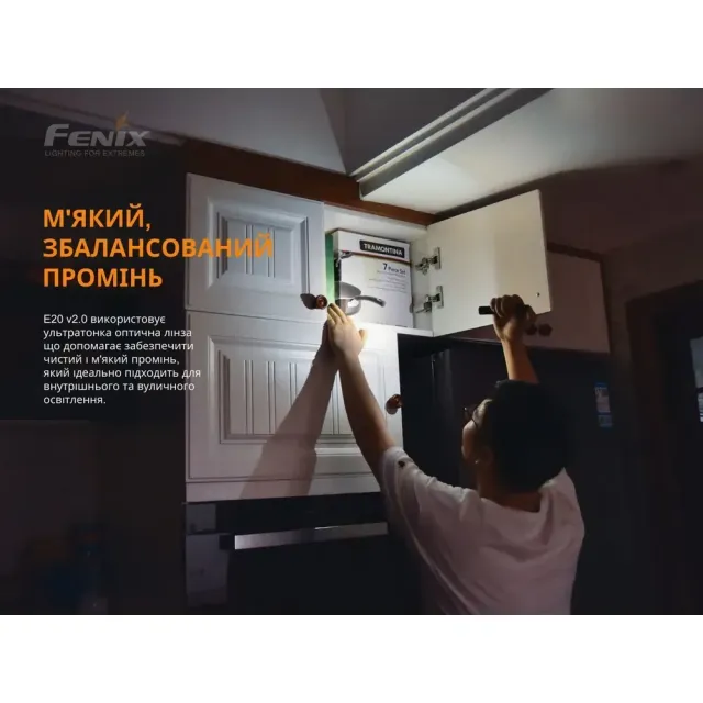 11 - Ліхтар ручний Fenix E20 V2.0