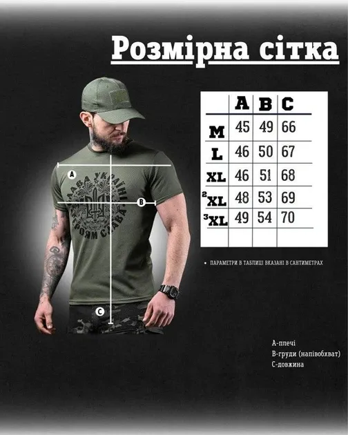 4 - Футболка Coolmax Слава Україні. Олива