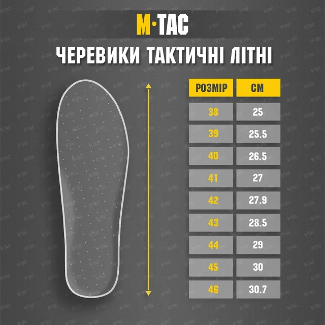 14 - Тактичні літні черевики M-Tac. Койот