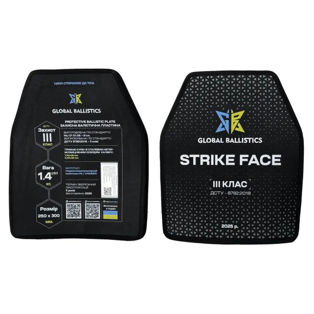 5 - Поліетиленова бронеплита Strike Face 3-го класу. Вага 1,4 кг. Розмір 25 на 30 см.
