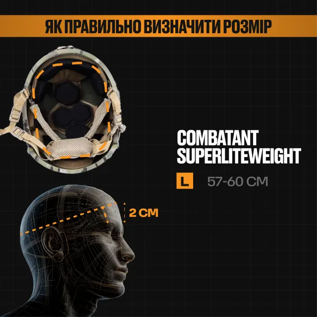 4 - Полегшений тактичний шолом Combatant SuperLITEweight 1.1 kg. Балістичний (NIJ IIIA). Койот. Розмір L