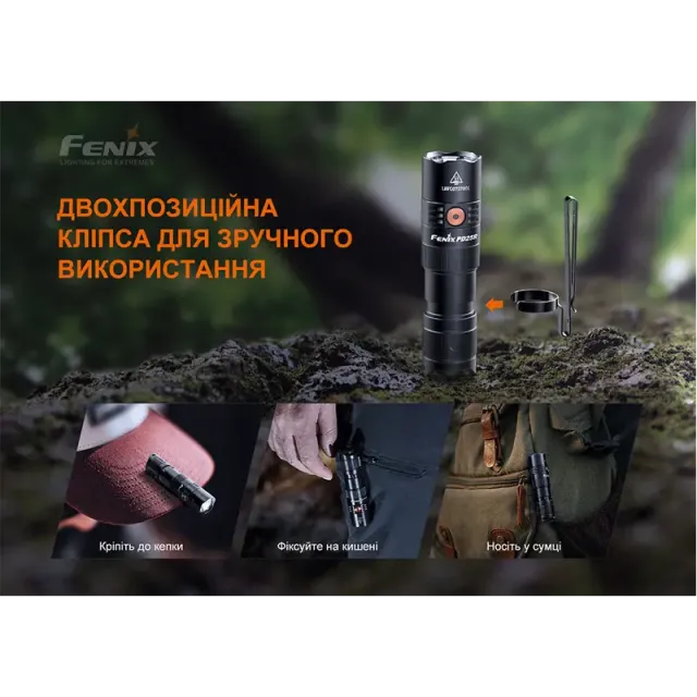 16 - Ліхтар ручний Fenix PD25R. Чорний