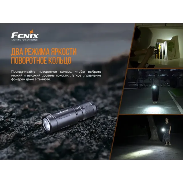 5 - Ліхтар ручний Fenix E02R. Бронзовий