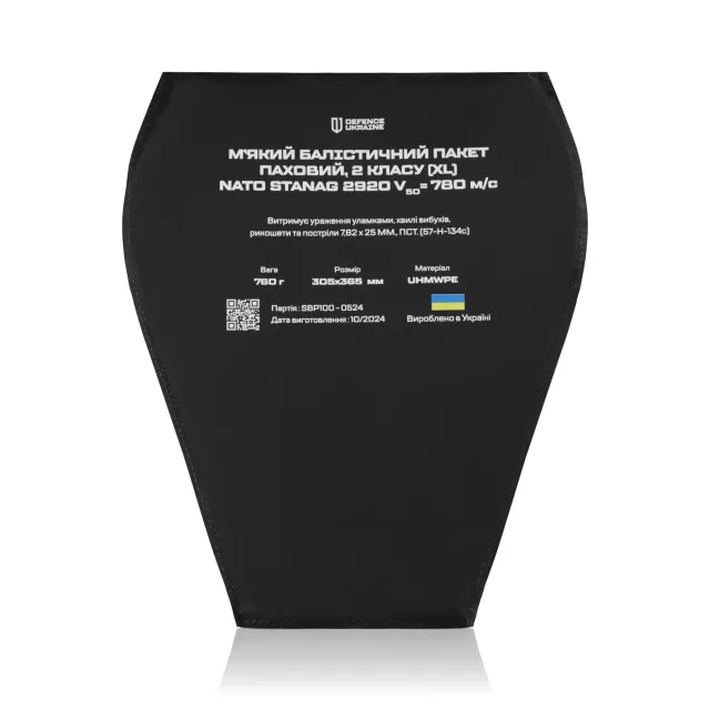 6 - Протиуламковий фартух 2-го класу захисту Чорний (захист паху з балістичним пакетом) Розмір XL