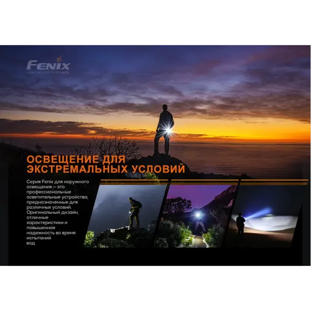 23 - Ліхтар ручний Fenix PD25R. Чорний