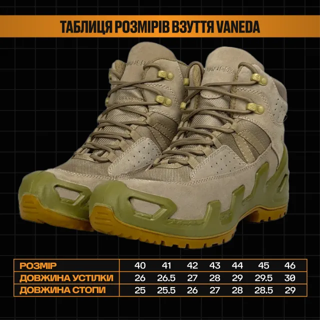 4 - Черевики тактичні VANEDA V-CLUTCH PRO DRY-TEX КОЙОТ