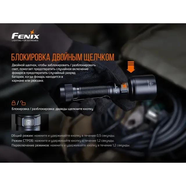 18 - Ліхтар ручний Fenix C7. Чорний
