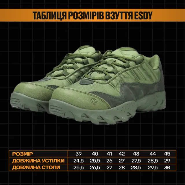 4 - Кроссовки тактические ESDY Predator. Олива
