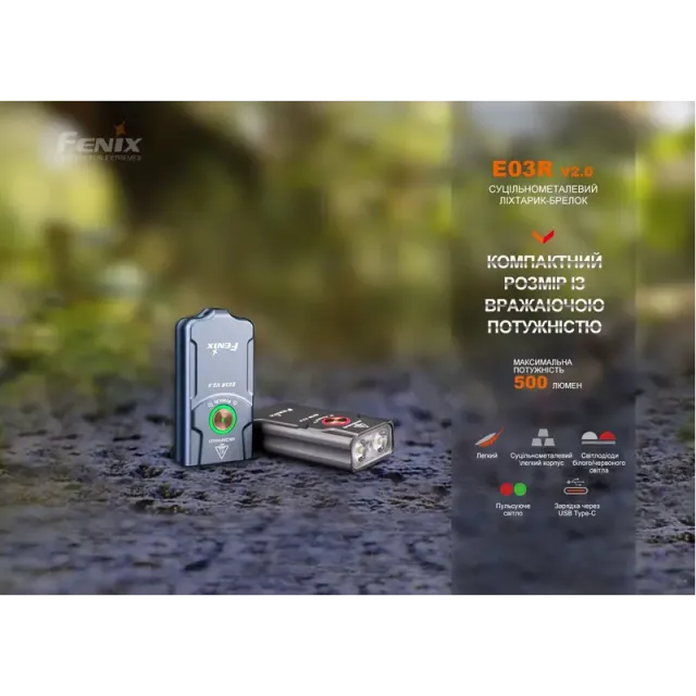 5 - Ліхтар наключний Fenix E03R V2.0. Синій