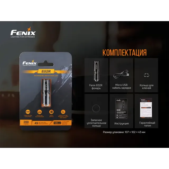 10 - Ліхтар ручний Fenix E02R. Бронзовий
