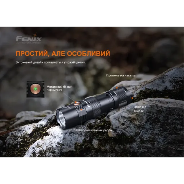 17 - Ліхтар ручний Fenix PD25R. Чорний