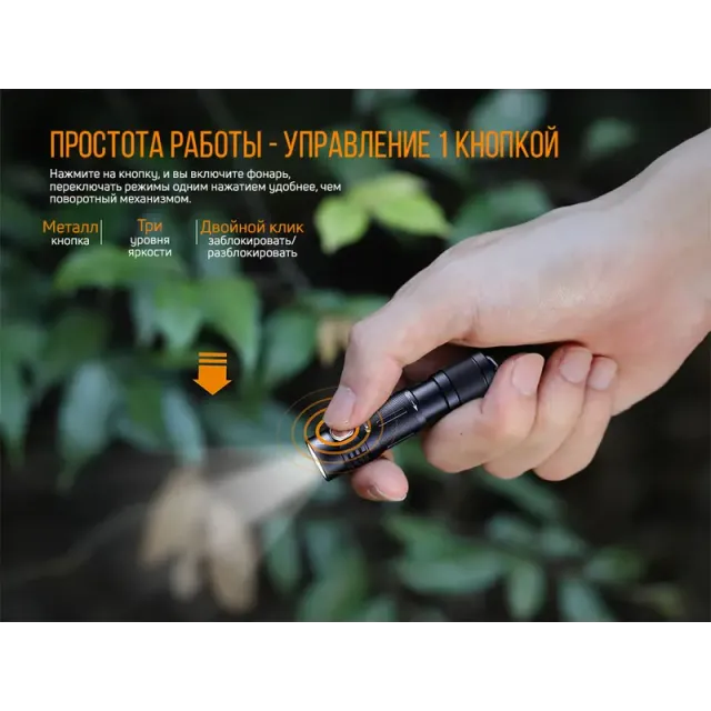 14 - Ліхтар ручний Fenix E05R. Чорний