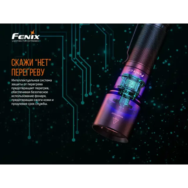 17 - Ліхтар ручний Fenix C7. Чорний