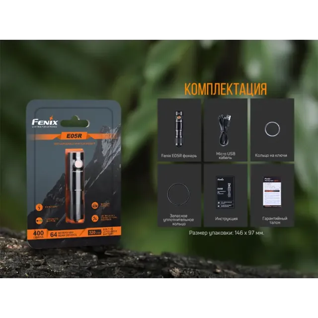 16 - Ліхтар ручний Fenix E05R. Бронзовий