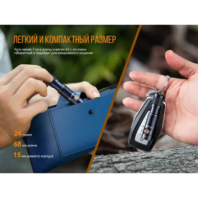 6 - Ліхтар ручний Fenix E05R. Бронзовий