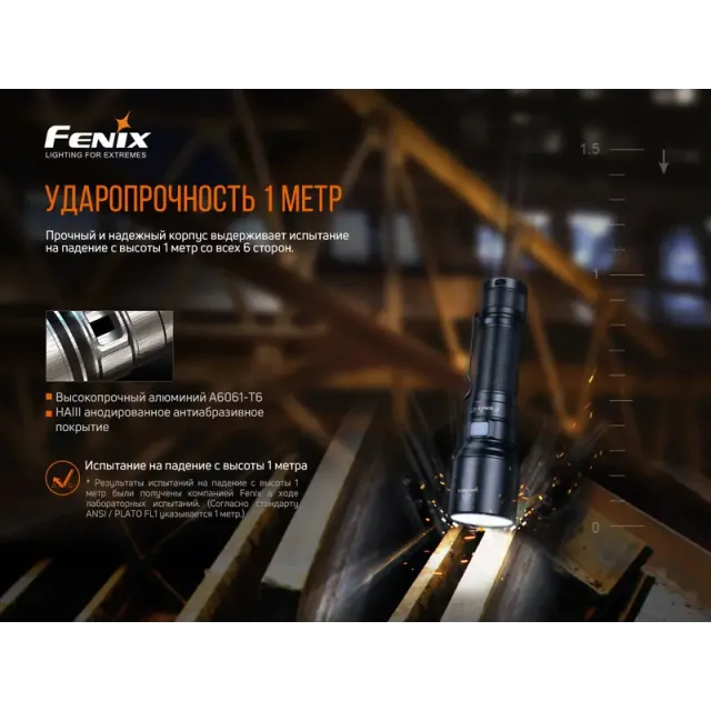 9 - Ліхтар ручний Fenix C7. Чорний