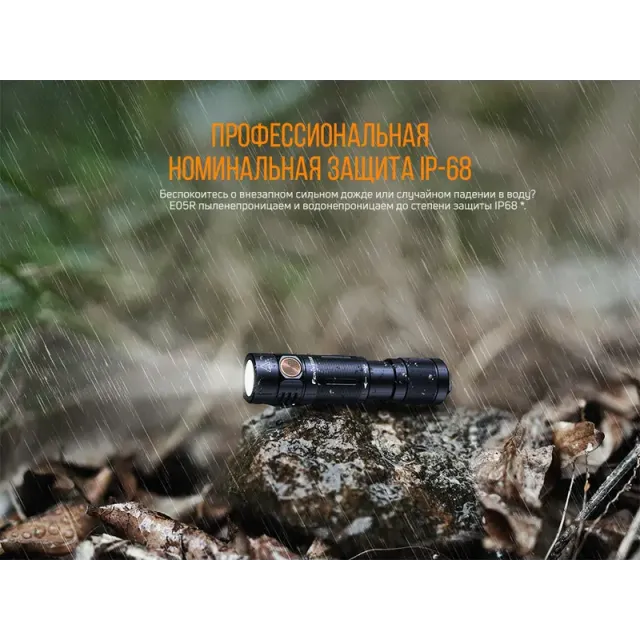 14 - Ліхтар ручний Fenix E05R. Бронзовий